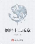校外妇科医生老张
